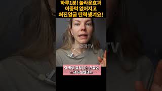 효과보장 이중턱 소멸운동처진얼굴 올리고 작아지는 10년 젊어지는법노화 막는법 턱살림프순환마사지탄력노화예방얼굴근육동안관리피부관리붓기노폐물 쇼츠 얼굴리프팅 [upl. by Cand]