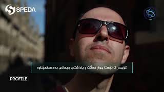 who is the kocher birkar  كوجه ر بيركار كييه [upl. by Raye]