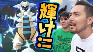 13戦で色違いのギラティナレイドはでるのか・・・？！【ポケモンGO】 [upl. by Aimil864]