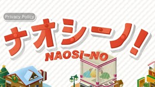 「ナオシーノ！」NAOSINO [upl. by Amehsat]