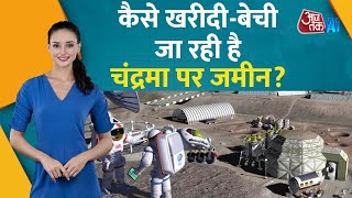 कैसे खरीदी और बेची जा रही है चांद पर जमीन  ISRO  PM Modi  Chandrayaan [upl. by Durwood]