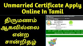 Unmarried Certificate Apply Online In Tamil  திருமணம் ஆகவில்லை என்ற சான்றிதழ்  tnega esevai [upl. by Dnalyk]