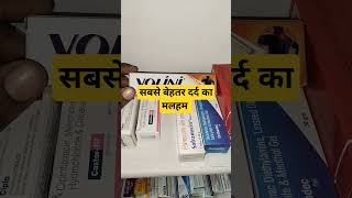 Volini gel  pain killer gel  sabse badhiya dard ka Cream  shorts [upl. by Norri]