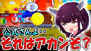 遊び方説明が嘘をついてるってマジ！？【太鼓の達人】【ニジイロ2021】【ボイスロイド実況】【きりたん】 [upl. by Jarrow864]