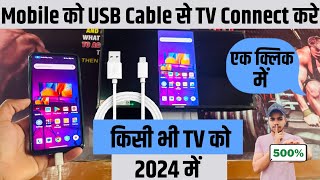 Usb Cable Se Mobile Ko Tv Se Kaise Connect Kare  Mobile Ko Usb Se Tv Mein Kaise Connect Kare [upl. by Sib863]