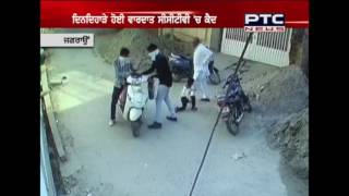 Jagraon Live Loot  70 Lakh Looted on Gun Point [upl. by Aihsenad]