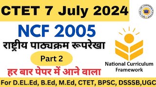 National Curriculum Framework 2005  Part 2  CTET July 2024 Know All About It explained in Hindi [upl. by Acalia]