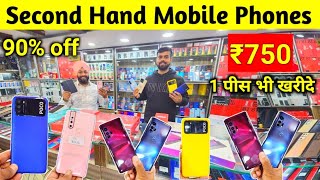 Mobile Phones ₹750 से  Second Hand Mobile Phone Wholesale Gaffar Market Delhi Android Mobile Delhi [upl. by Squire]