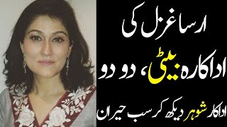 Irsa Ghazal Biography  Family  Age  Unkhown Facts  Husband  Education  Siblings  Dramas [upl. by Alesram]