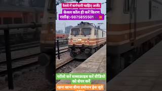 रेलवे में निकली है बंपर भर्ती चेकिंग पैकिंग पैकिंग railway railwaystation rail jobs itijobs tr [upl. by Map110]