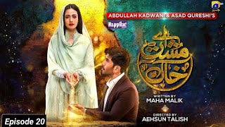 Aye Musht E Khak Ep 21 Teaser  Aye Musht E Khak Episode 20 Review  Har Pal Geo  Its Khawar Khan [upl. by Amikehs]