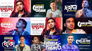 GOGON SAKIB NEW TOP 10 SAD SONG😭  গগন সাকিবের কষ্টের এলবাম  Gogon sakib new song 2022  Hk Aynal [upl. by Strickland]