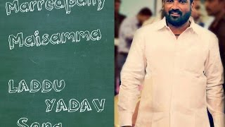 Marredpally Maisamma LADDU YADAV Song [upl. by Hermosa]