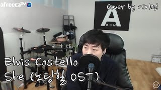 Elvis costello  She 노팅힐OST 에이먼 LIVE [upl. by Nahshon]