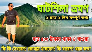 Ghatsila Tour  Ghatsila Tour Plan From Kolkata  Ghatsila Tourist Spot  Ghatsila Hotel And Resort [upl. by Kal]