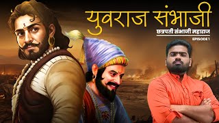 Chatrapati Sambhaji Maharaj  Episode 1  The Princehood of Sambhaji Maharaj  Ashish Bharatvanshi [upl. by Katherina382]