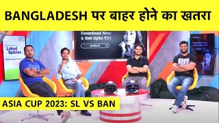 🔴BAN vs SL  BANGLADESH OPT TO BOWL जीत के साथ SUPER 4 की शुरूआत करना चाहेगा SRI LANKA [upl. by Schlesinger]