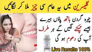 Face Pack for Glowing Skin Homemade in 10 Minutes  Skin Whitening Home Remedy  Glycerine Ke Fayde [upl. by Tahp]