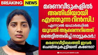 നാട്ടിൽ എങ്ങും കേട്ട് കേൾവി ഇല്ലാത്ത സംഭവം കൊച്ചിയിൽ നടന്നത് കണ്ടോ [upl. by Magavern]