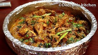 Hyderabadi Lagan ka Murgh recipe Authentic Lagan ka Chicken recipe Lagan Chicken recipe [upl. by Pollitt]