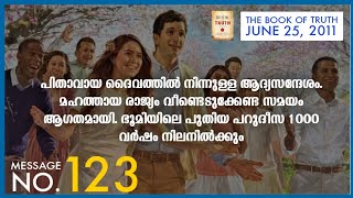 Message No123  പിതാവായ ദൈവത്തിൽ നിന്നുള്ള ആദ്യസന്ദേശം മഹത്തായ രാജ്യം വീണ്ടെടുക്കേണ്ട സമയം ആഗതമായി [upl. by Lotz]