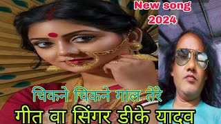 Top Dinesh Kumar Yadav Ghazal jukebox non stop गम भरी गजल।non stop Hits Hindi songs collection। DK [upl. by Ylle]