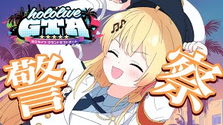 【 holoGTA 】空気読み。【音乃瀬奏】hololiveDEVIS ReGLOSS [upl. by Ahsa]