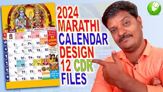 How to Download Marathi Calendar 2024  Marathi Calendar Design CDR File Free Download  Dee Hindavi [upl. by Barsky115]