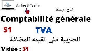 Comptabilité Générale S1  TVA Taxe Sur La Valeur Ajoutée Facturée et Récupérable [upl. by Dysart]