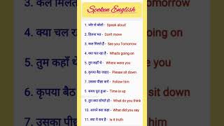 Daily Meaning Words English speaking wordHow to learn English [upl. by Aihsetel659]