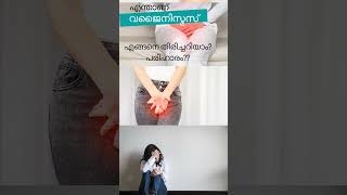 Vaginismus vaginismus dyspareunia malayalam menstrualcup tampon [upl. by Assenab629]