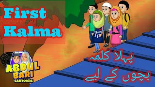 first kalma in English [upl. by Natiha]