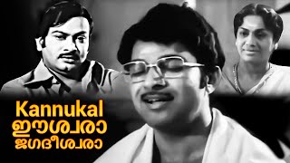 Jayabharathi Romantic Old Superhit Malayalam Song l Kannukal Movie  Adoor Bhavani Sukumaran [upl. by Tdnaltroc]