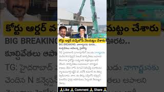 Nagarjuna N Convention Demolition update [upl. by Onailime]