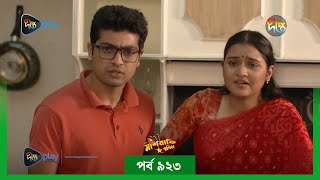 MashrafeJunior  মাশরাফি জুনিয়র  EP 923  Golam Farida Chonda  Shafana Nomoni  DeeptoTV [upl. by Stonwin374]