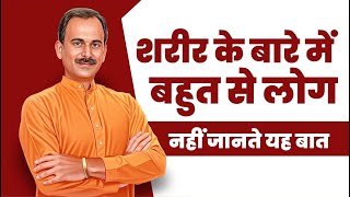 How Can Body Heal Itself Naturally  Over Eating Health Side Effects  Acharya Manish ji [upl. by Bluhm]