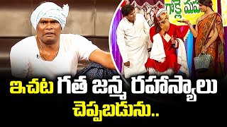 Chammak Chandra Sati Pandu Venu Best Comedy Performance  Extra Jabardasth  ETV Telugu [upl. by Rebmyk]