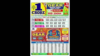 Dear lottery result 41024 1Pmdearlottery nagalandlottery [upl. by Fergus]