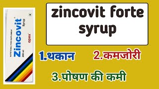 Zincovit Syrup  खून की कमी कमज़ोरी थकान भूख न लगना विटामिन की कमी एवं कई समस्याओं में उपयोगी है [upl. by Aloek483]