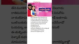 Magha masam song  lyrics egire pavurama movie Srikanth  Laila [upl. by Nolte115]