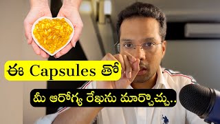 Omega 3 fatty acid supplements  Joint pains and stiffness relief  Heart  Brain health  Telugu [upl. by Vadnee]