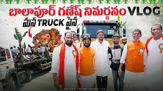 బాలాపూర్ గణేష్ నిమర్జనం  BALAPUR GANESH NIMARJANAM  Telugu truck traveller [upl. by Cioban]