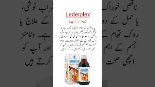 Lederplex Syrup Uses وٹامنز کی کمی کیلئے سیرپ shorts viralshorts trending [upl. by Nytnerb]