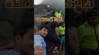 హరిహర్ కోట విశేషాలుtelugutraveller naaanveshana telugutravelvlogs telugutrending [upl. by Aiuqal]