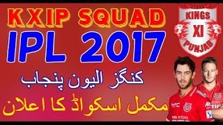 KXIP Squad 2017 Kings XI Punjab Squad for Indian Premier League 2017 IPL 2017 SIX Cricket [upl. by Alex237]