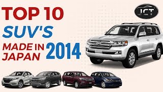 Top 10 SUV Car in 2014 Made in Japan [upl. by Cha]