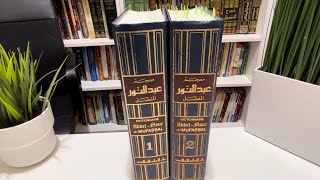 Dictionnaire Arabe Français Indispensable  Abdelnour AlMufassal  Apprendre larabe Facilement [upl. by Dunston310]