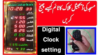 Masjid digital clock Time setting  How to set mosque Digital clock setting [upl. by Aihcila]