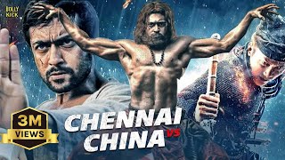 Chennai Vs China  Hindi Dubbed Movies 2024  Suriya  Shruti Hassan  Hindi Action Movies [upl. by Yevreh490]