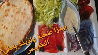 Hoda Cooking  Gezonde Turkse pizza met Hoda Cookingتحضير بيدزا لذيذة صحية ولذيذة [upl. by Lieno334]